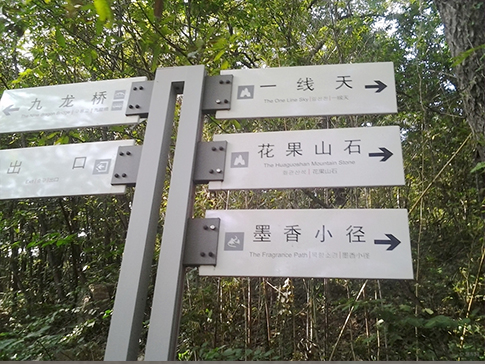 好看的贵阳公园景区标牌都在这里！