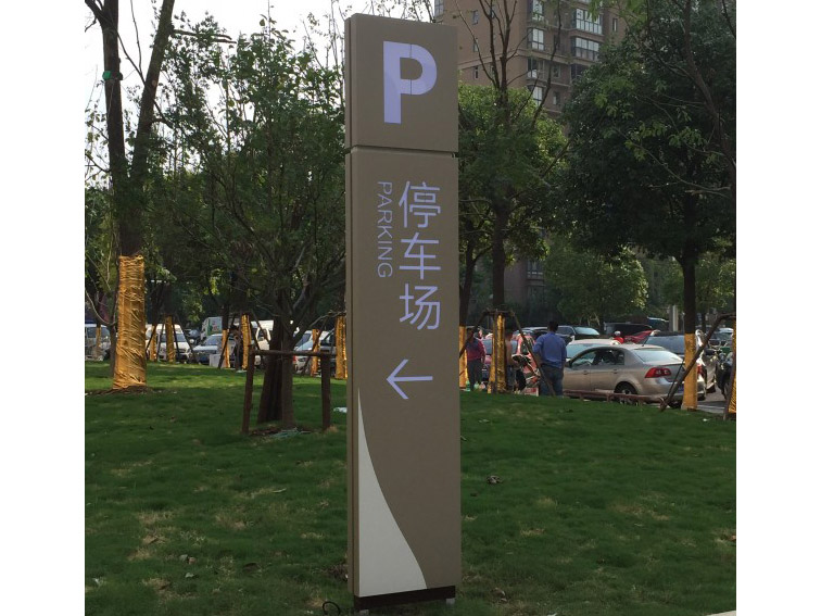 贵州停车场标牌制作