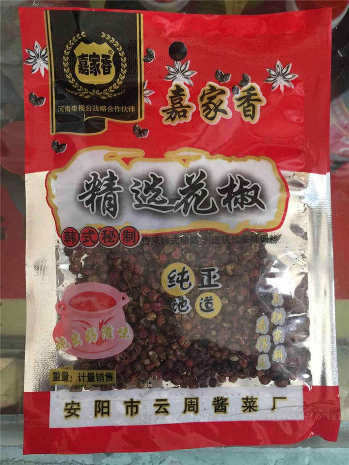 春季烧烤别忘了带上这几种河南调味品