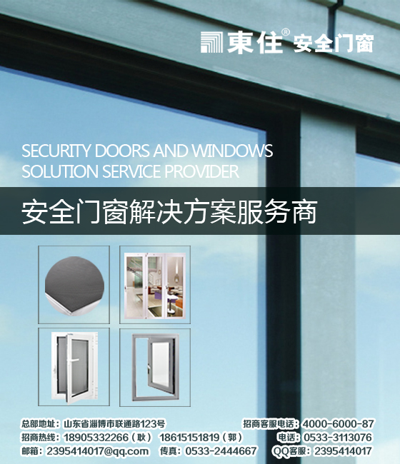 郑州安全伙伴窗材料光滑让你的安装更简便