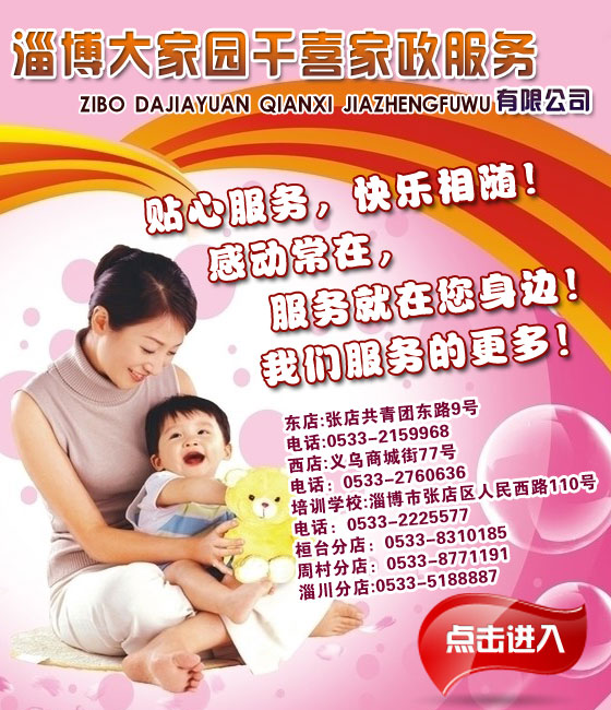 淄博月嫂聘用最专业人员帮助您照顾湿疹婴儿