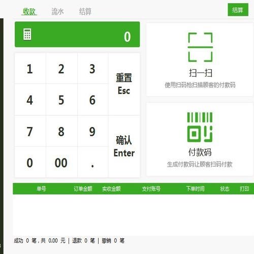 简阳餐饮软件在哪里可以做