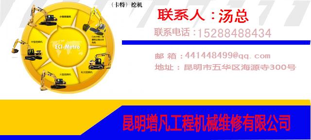 云南昆明卡特挖机分配阀维修服务站告诉你卡特挖掘机的分类