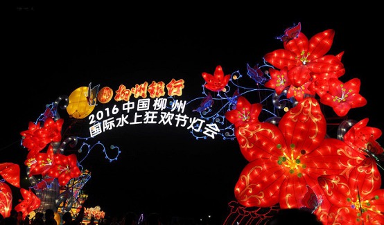 四川自贡彩灯设计制作公司承接的狂欢灯会