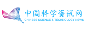 中国科学资讯网  Chinese Science & Technology Post