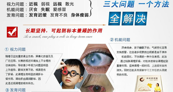 视力问题会造成哪些眼睛症状