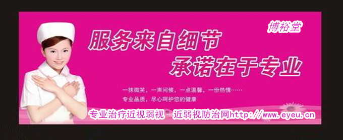 预防近视合理的饮食结构良好的生活习惯