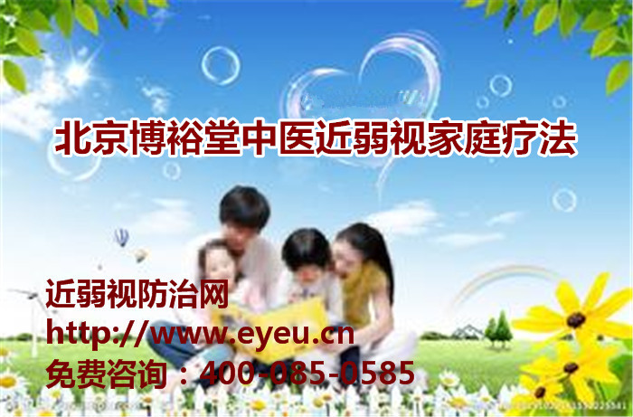 北京环境因素对其青少年近视眼矫正有哪些影响