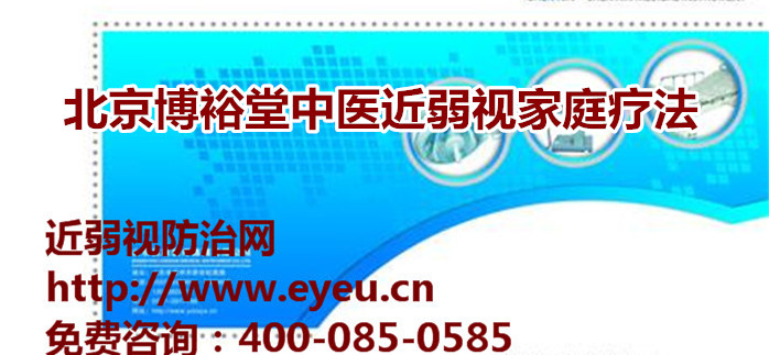北京专利产品对青少年近视眼矫正有效果吗