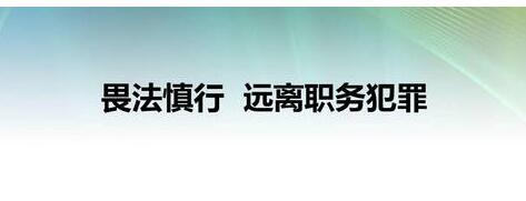 北京密云/延庆职务犯罪案件律师指出管辖存在问题