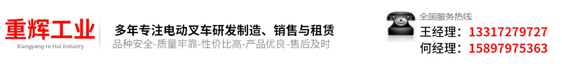 襄陽市重輝工業設備有限公司