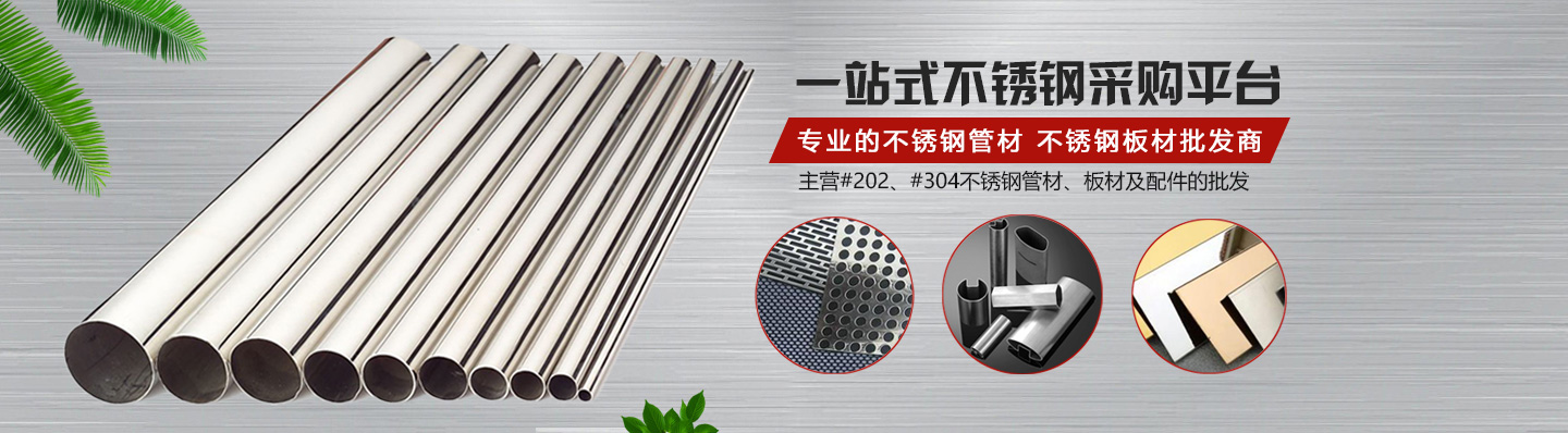 云南不锈钢管材批发可以有效的节约公司开支