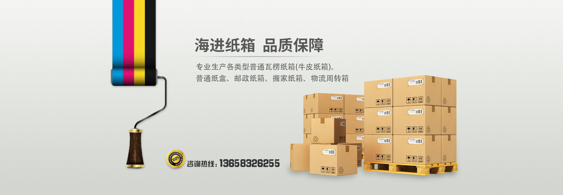 重庆纸箱厂家加入富海360合作seo百度推广软件