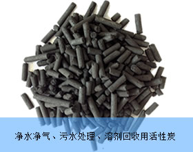 四川成都厂家直销水处理果壳活性炭 脱硫专用炭 现货批发