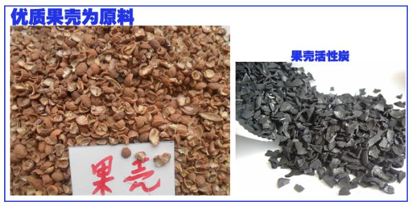 【活性炭】_果壳活性炭厂家_优质果壳/椰壳活性炭价格