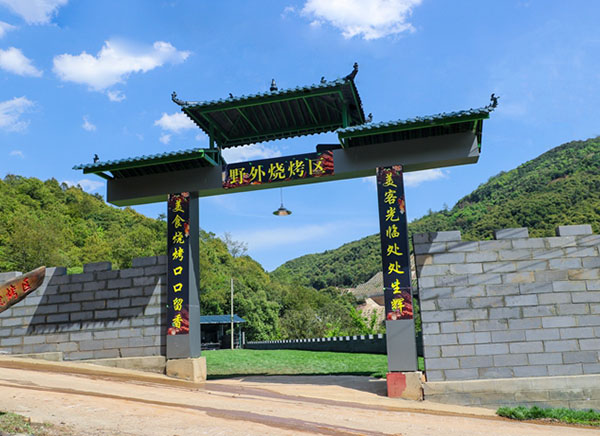 云南度假山庄