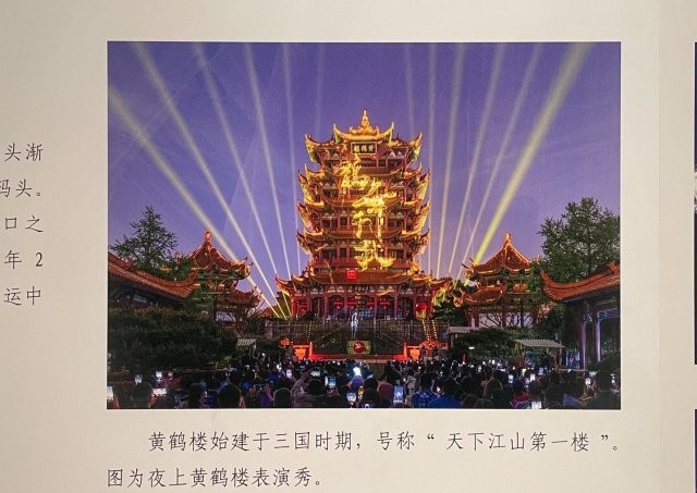 黄鹤楼夜游灯光秀作品亮相“武汉城市记忆展”