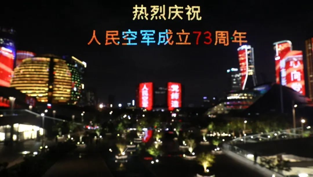 杭州夜空500架無人機上演燈光秀“表白”人民空軍