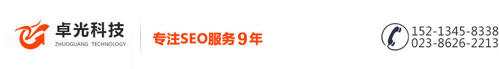 重庆卓光科技有限公司_Logo