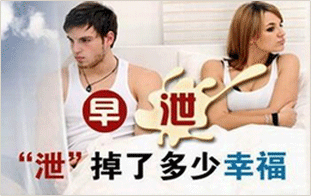 如果治療男性生殖前列腺問題，北京子君中醫(yī)幫您解決