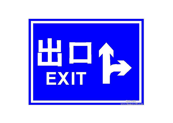 福州交通标志牌