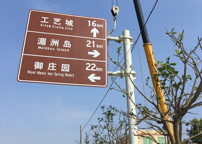 福州景点标示牌