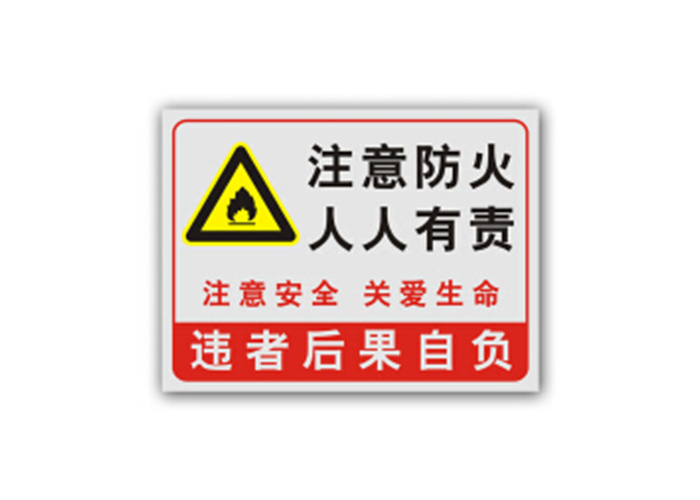 隧道交通标志牌