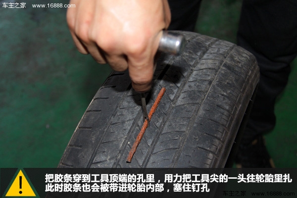重庆沙坪坝汽车补胎：常用补胎方式之胶条补胎