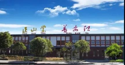 贵州正山堂普安红茶业有限责任公司招聘启示