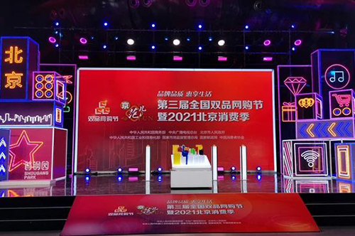 明天，正山堂普安紅將亮相“2021北京消費季”