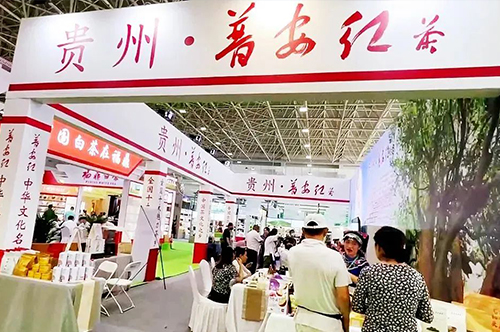 草原有佳“茗” | 正山堂普安红亮相第十届中国（呼和浩特）茶产业博览会