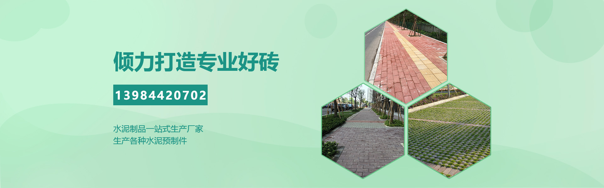 贵州透水砖厂家讲讲介绍一下耐酸砖的使用寿命