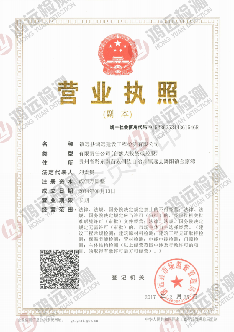 營業執照