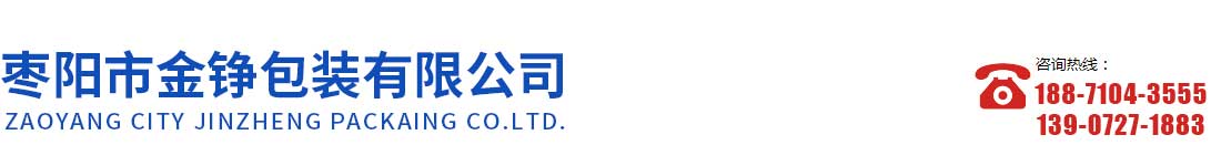 枣阳市金铮包装有限公司_Logo