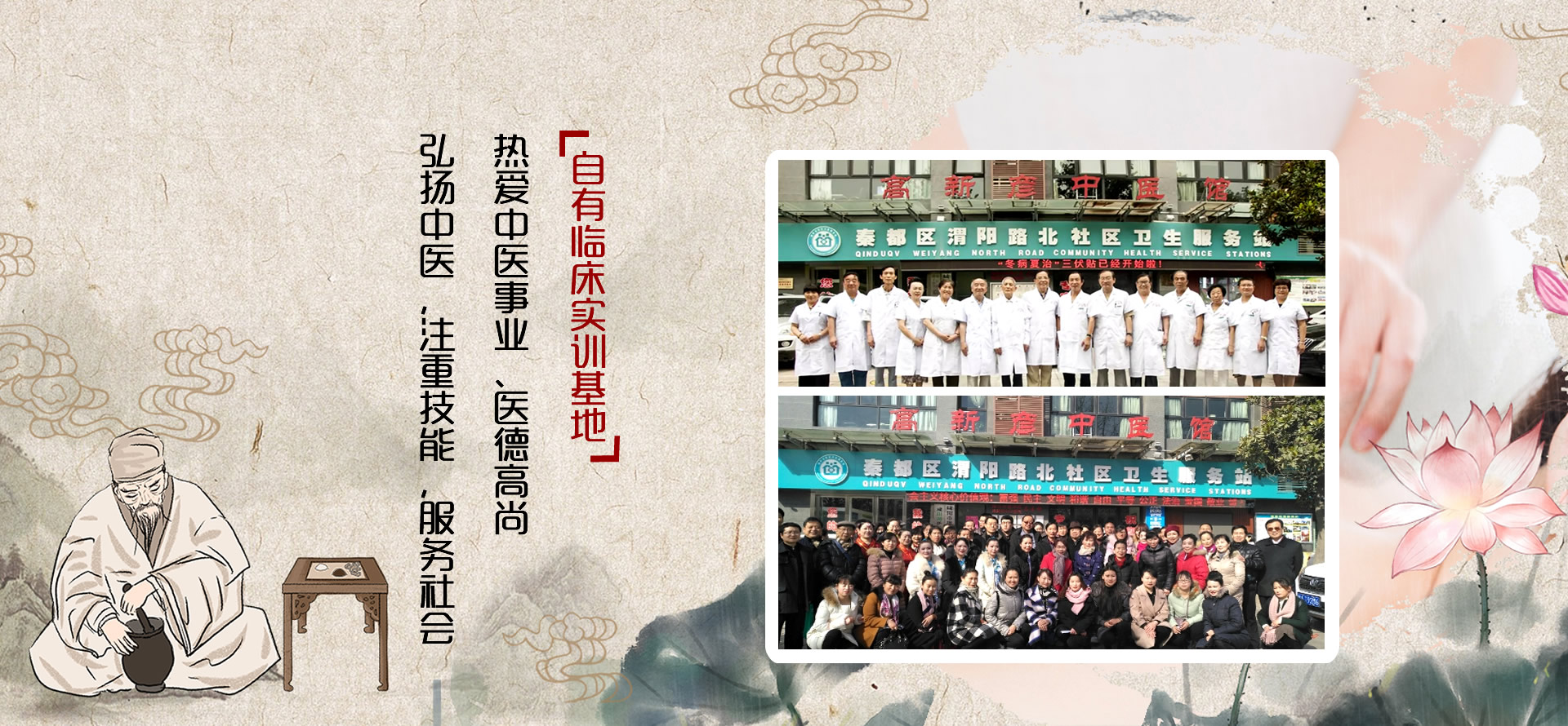 咸阳中医培训机构