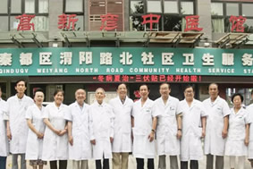 咸阳中医培训学校
