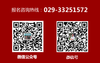 咸阳中医培训学校