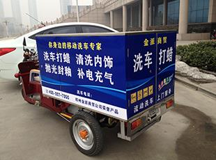 郑州流动式洗车机价格它们的发展优势在哪些方面？