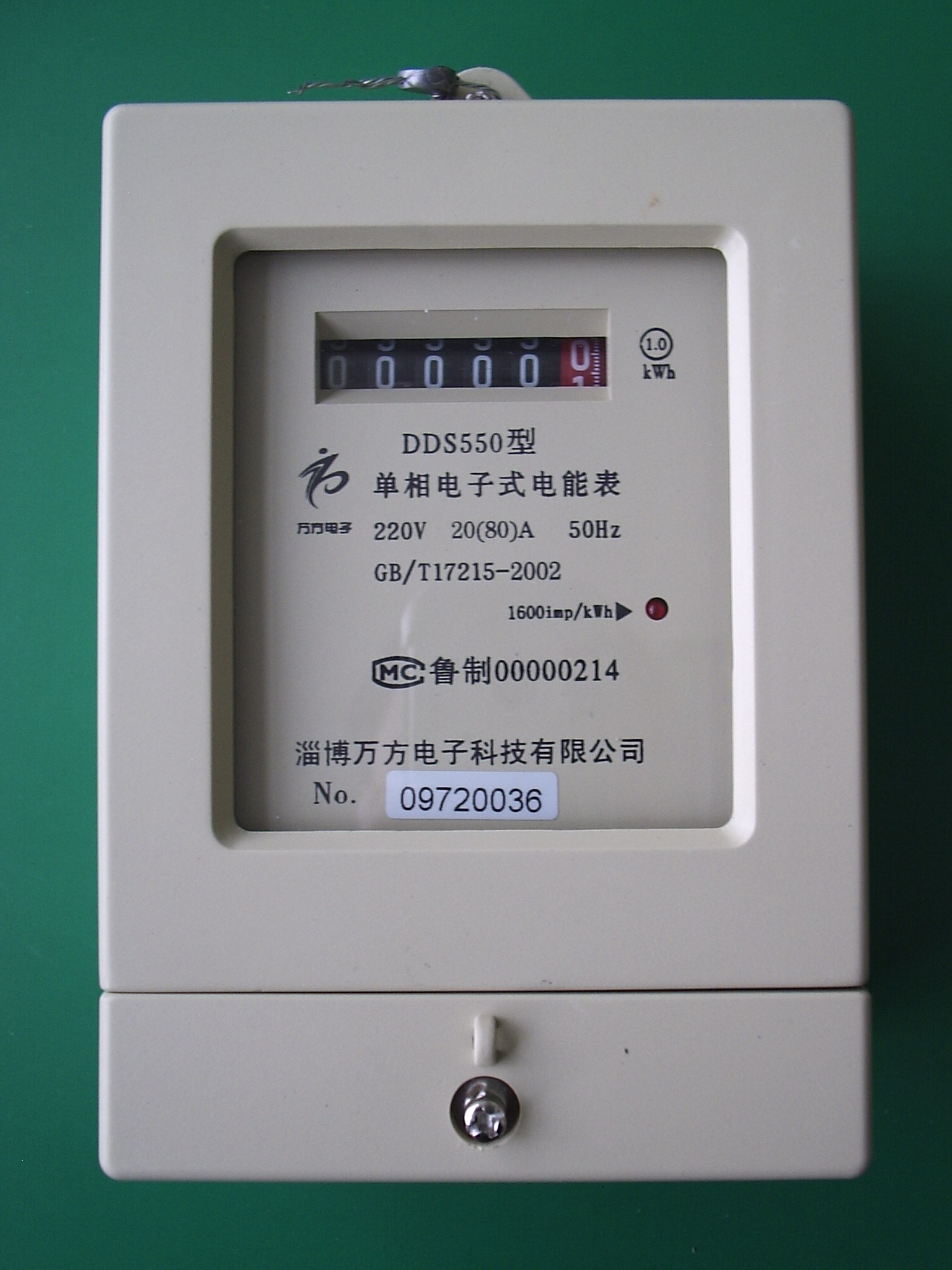 山东淄博单相电子式电能表的专业生产销售商，淄博万方电子科技有限公司