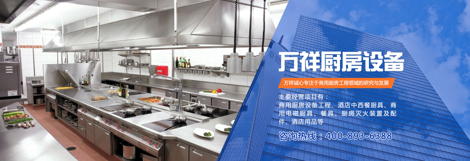 龙岩西餐厨房设备