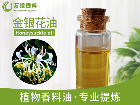 金银花油