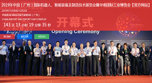 2019中国国际机器人智能装备及制造技术展览会