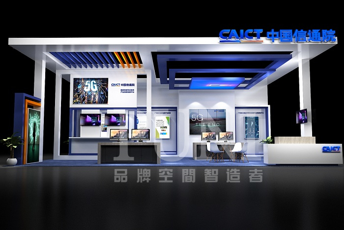中国通信院-展台设计