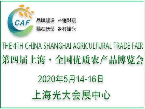 上海展览设计公司带您了解2020上海全国优质农产品博览会