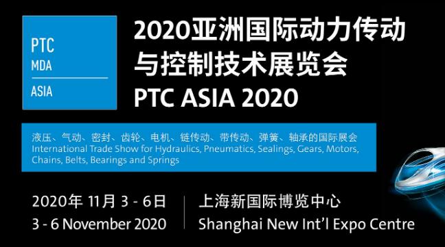上海展厅设计公司邀您参加2020亚洲国际动力传动与控制技术展览会