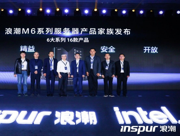 4月8日，浪潮全球发布全新M6服务器
