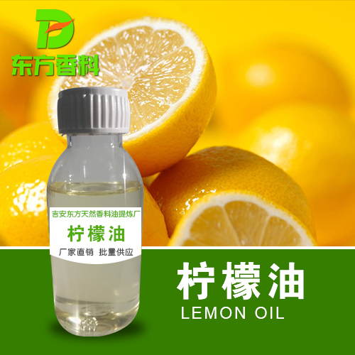 植物精油厂家浅析柠檬按摩精油功效与用法