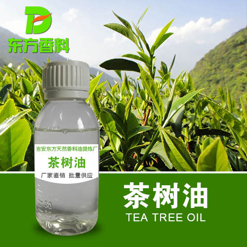 植物精油批发茶树油1996年制订了茶树油的国际标准