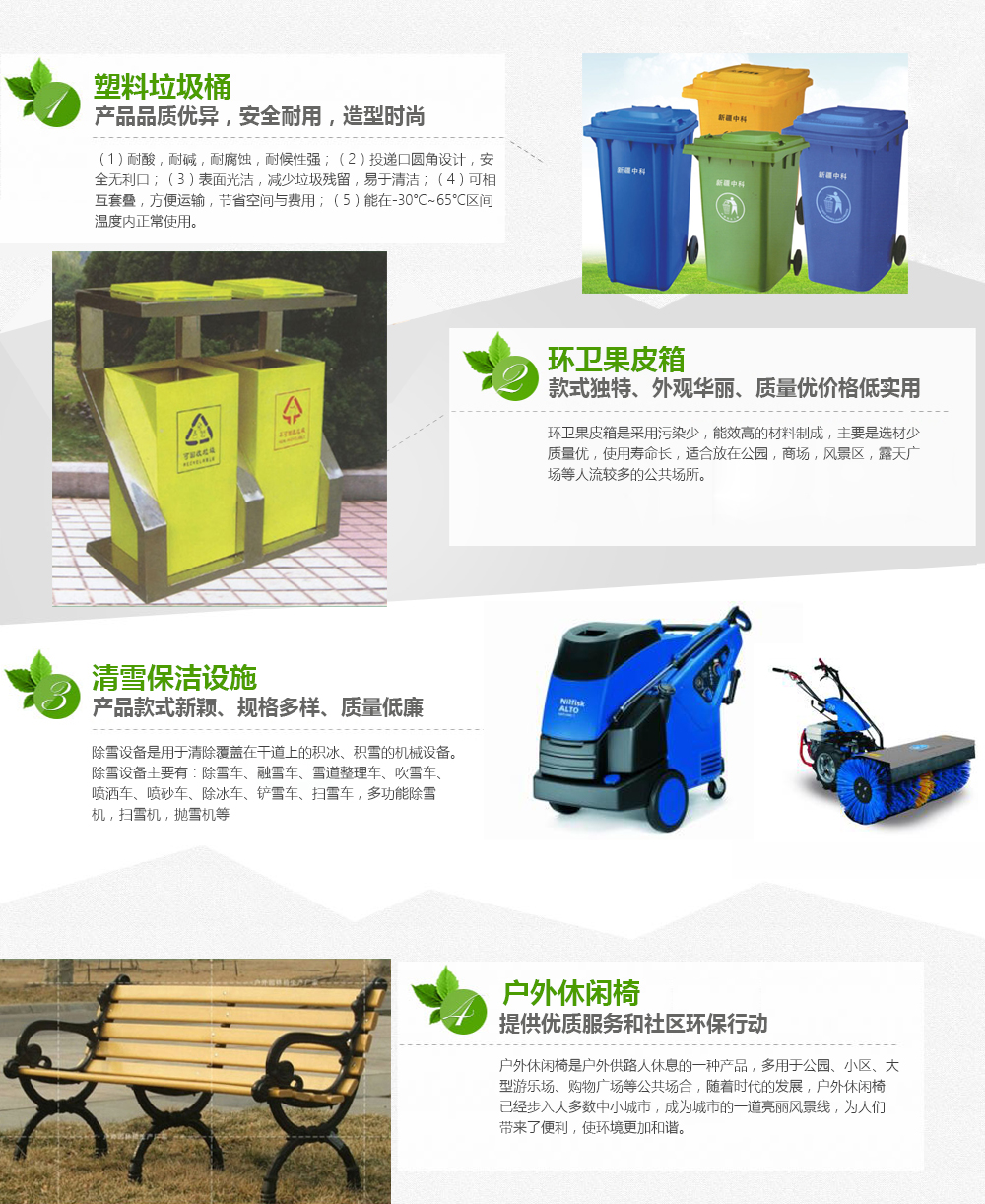 新疆环卫垃圾桶的分类及适用范围