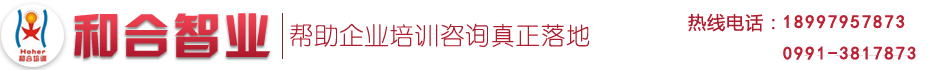 乌鲁木齐和合智业企业管理公司_Logo